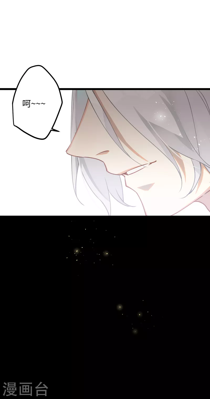 第73话 真是条白毛狐狸！10