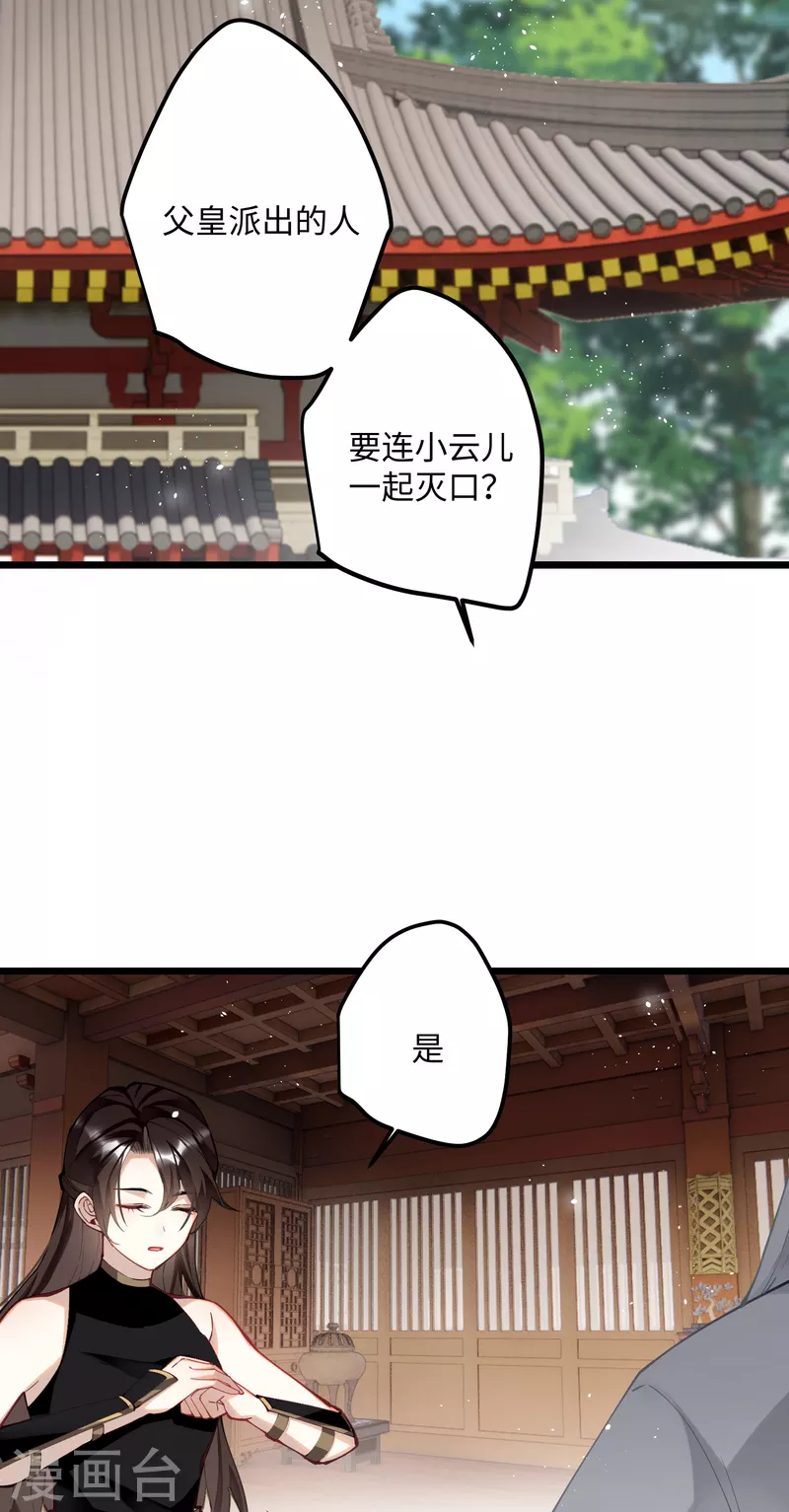 第62话 暗潮翻涌12