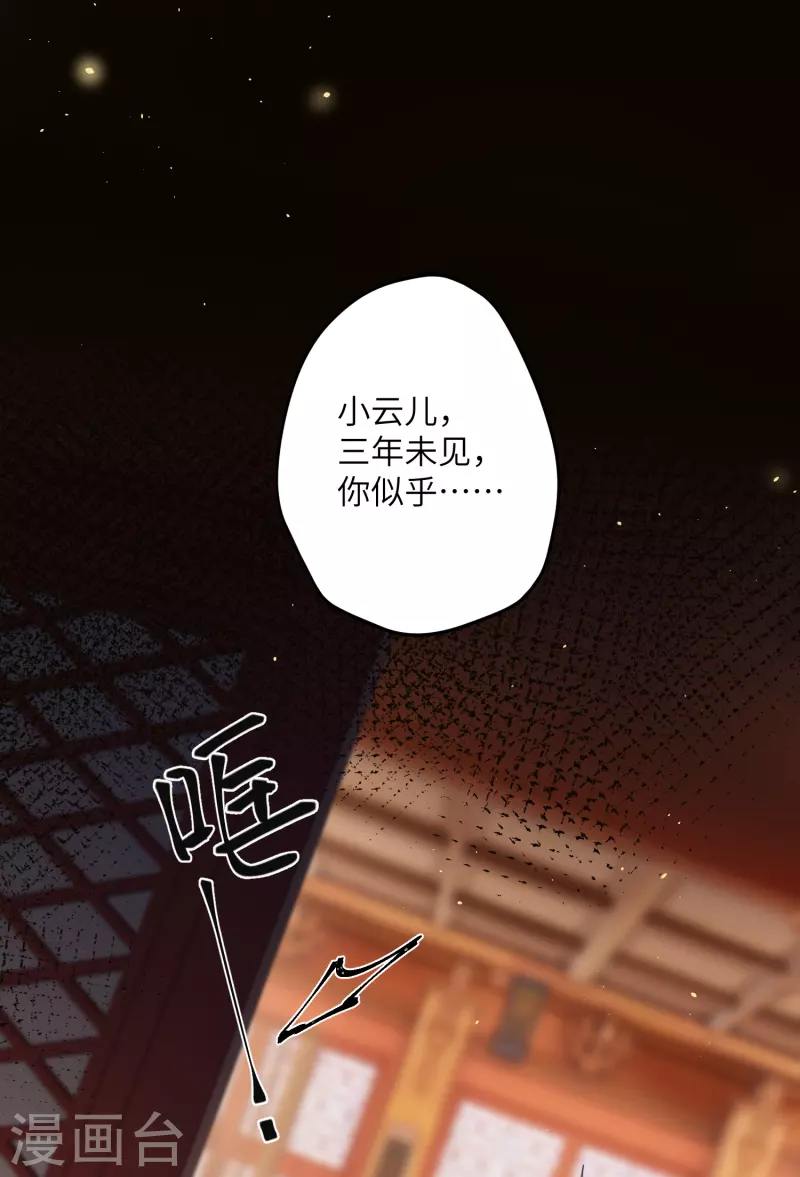 第24话 首次上涨的好感度8
