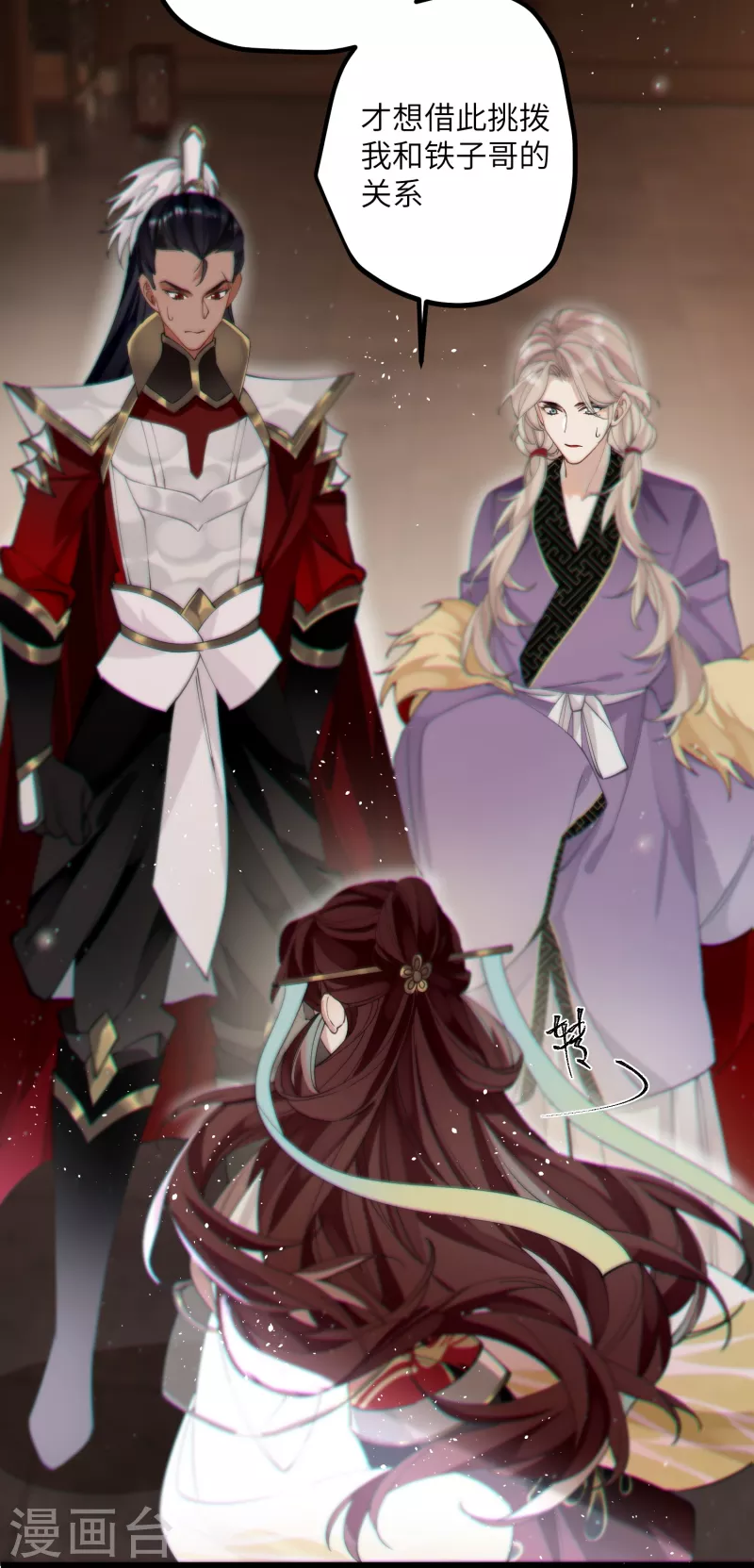 第38话 聪明反被聪明误！26