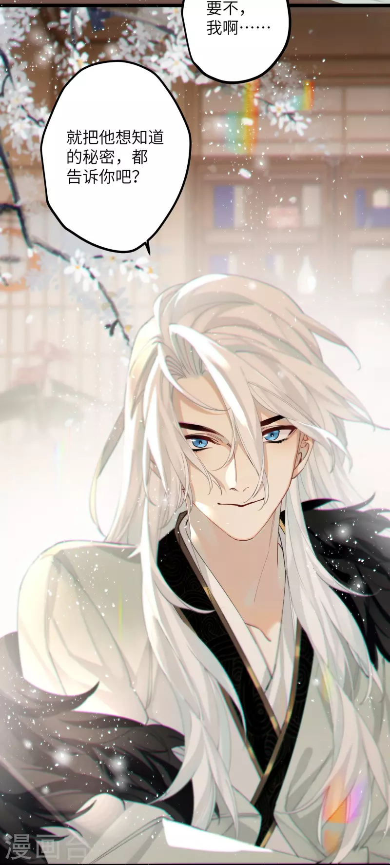 第36话 三皇子的骚套路20
