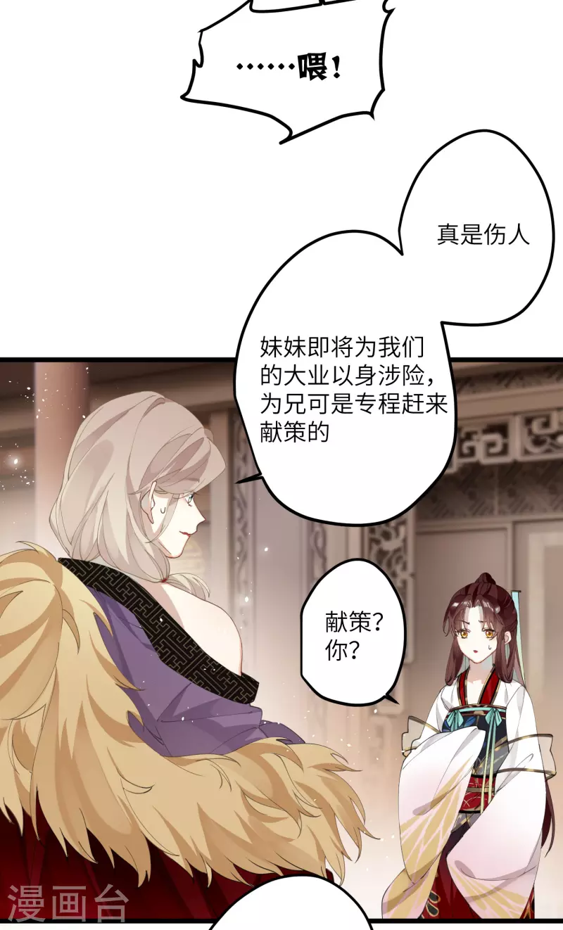 第33话 除了坑妹，你还会干啥20
