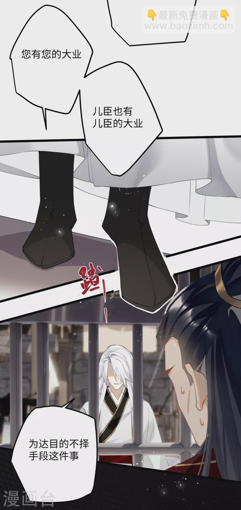 第82话弑君？！8
