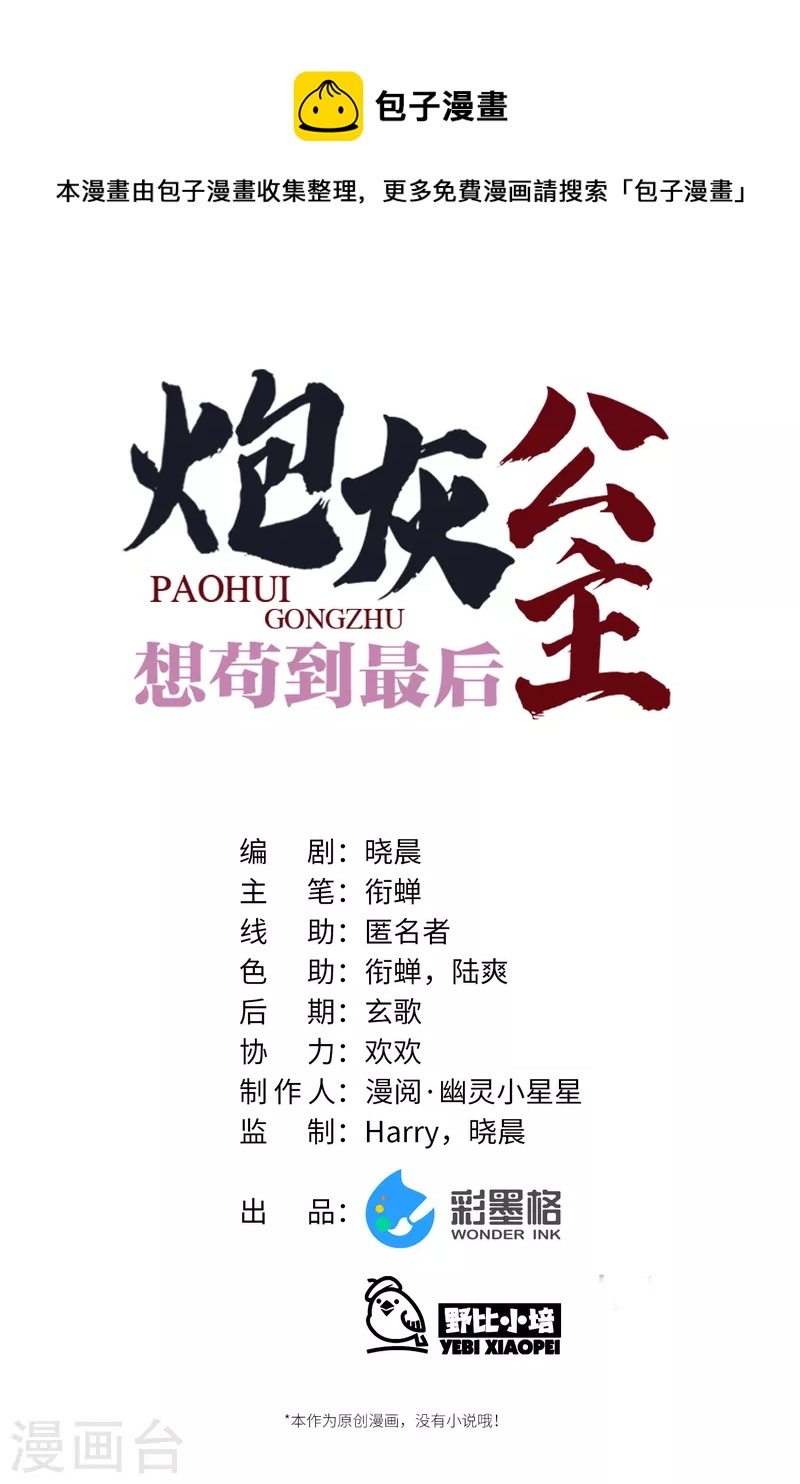 第67话 双向奔赴0