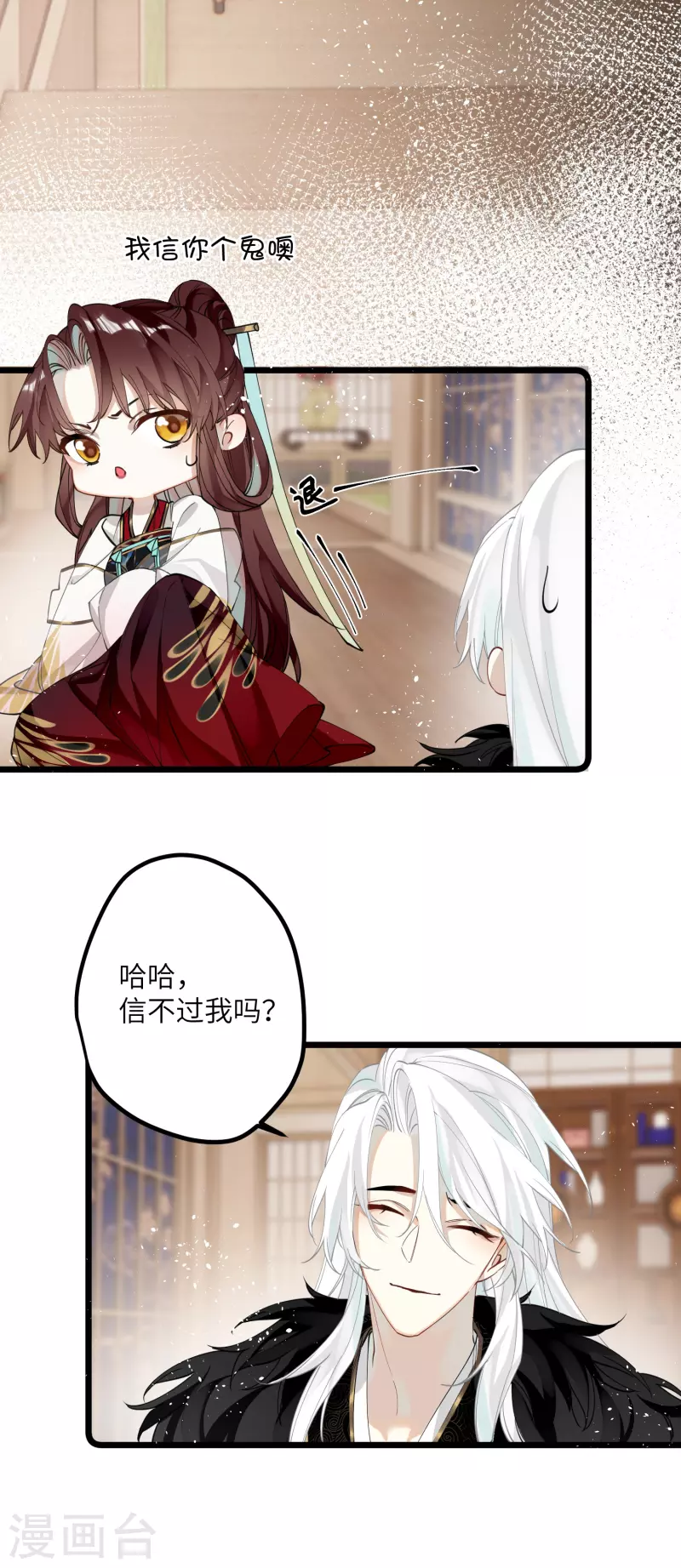 第36话 三皇子的骚套路18