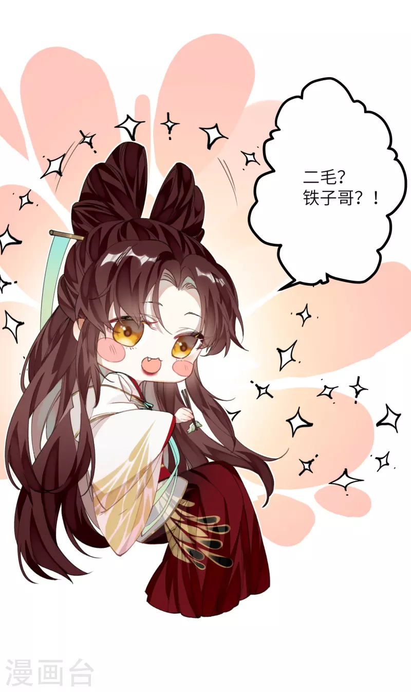 第17话 三皇子的晚膳9