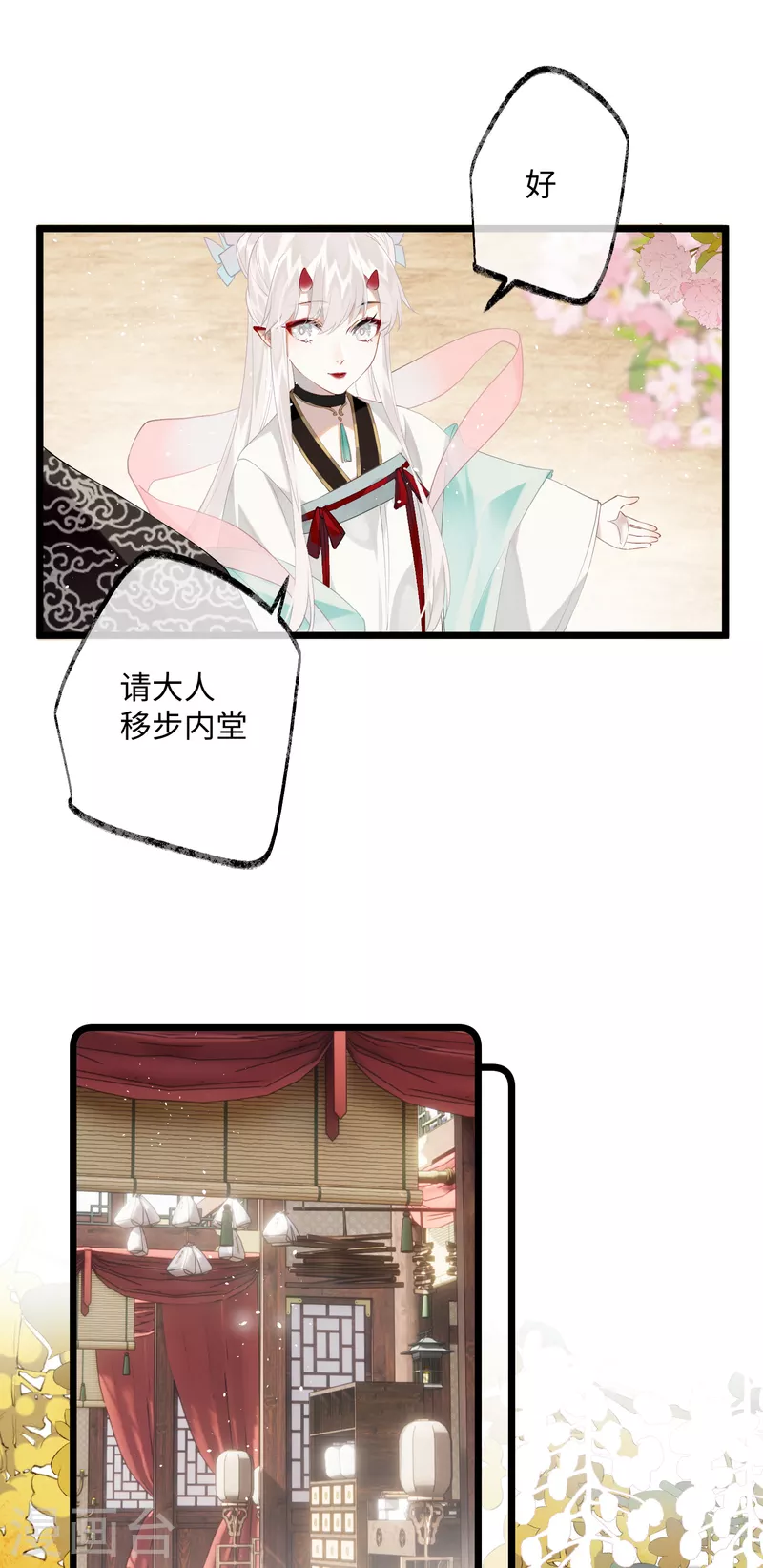 第83话将军的抉择21