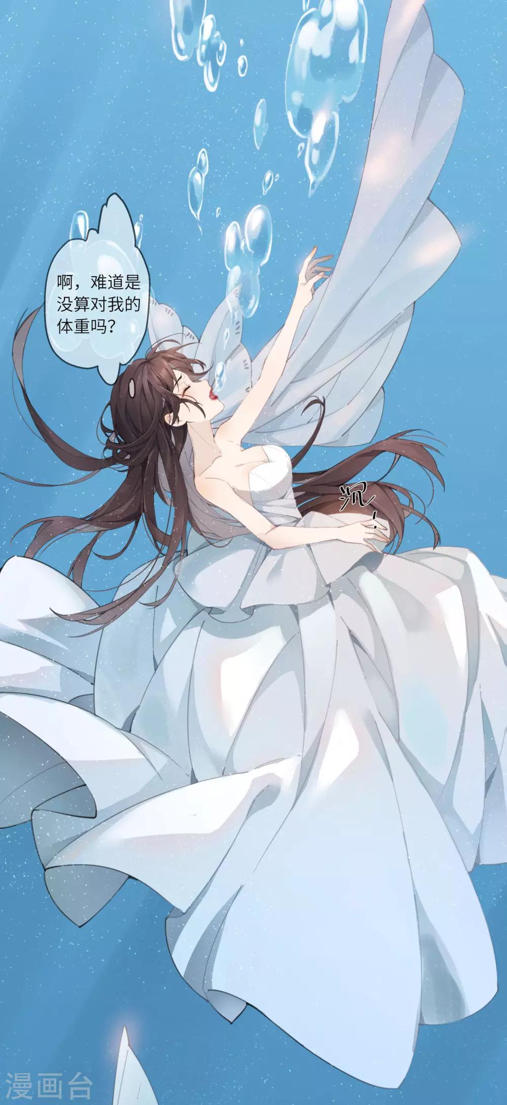 第1话 爷才不要当新娘42