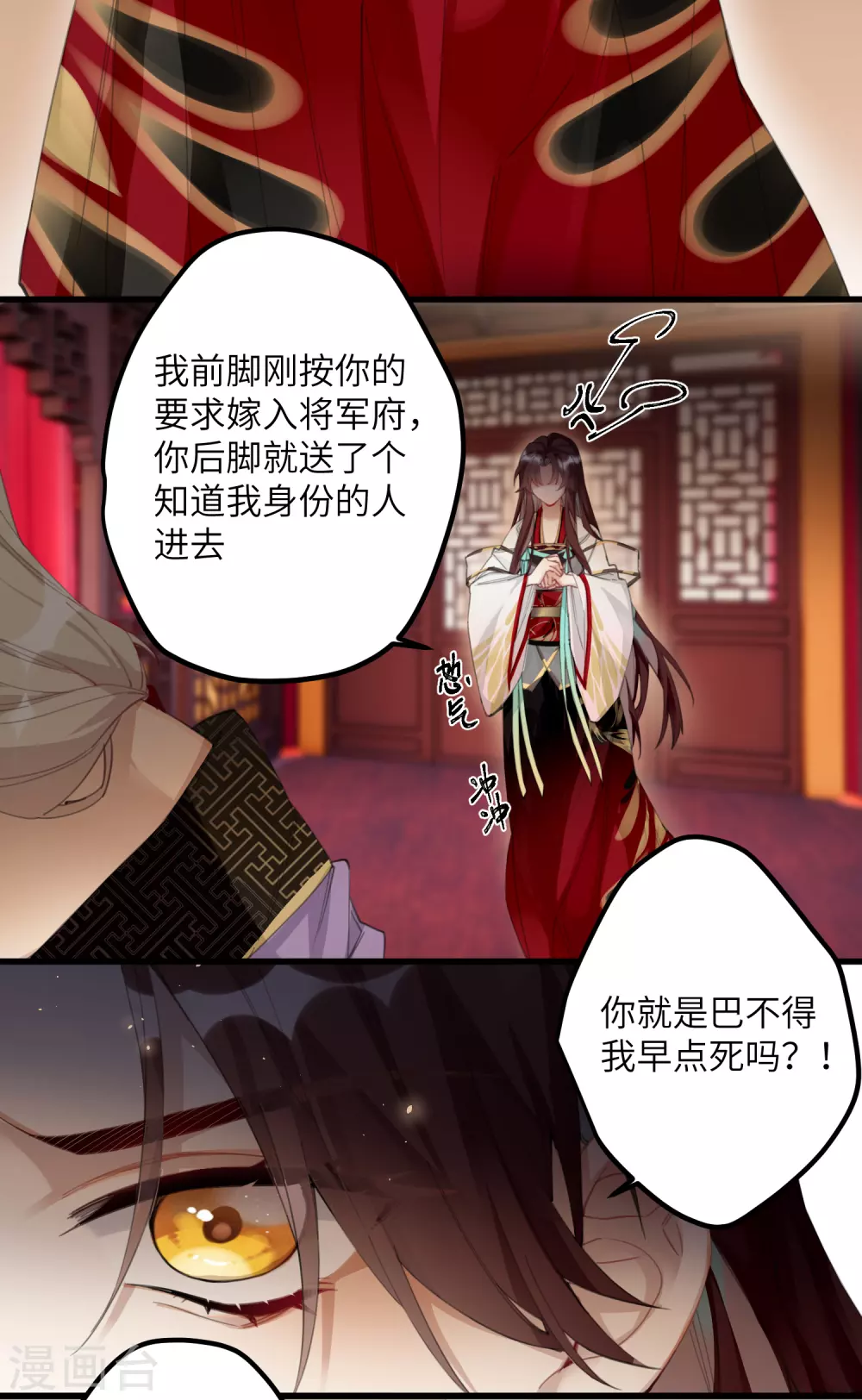 第10话 老哥，我能改嫁吗？4