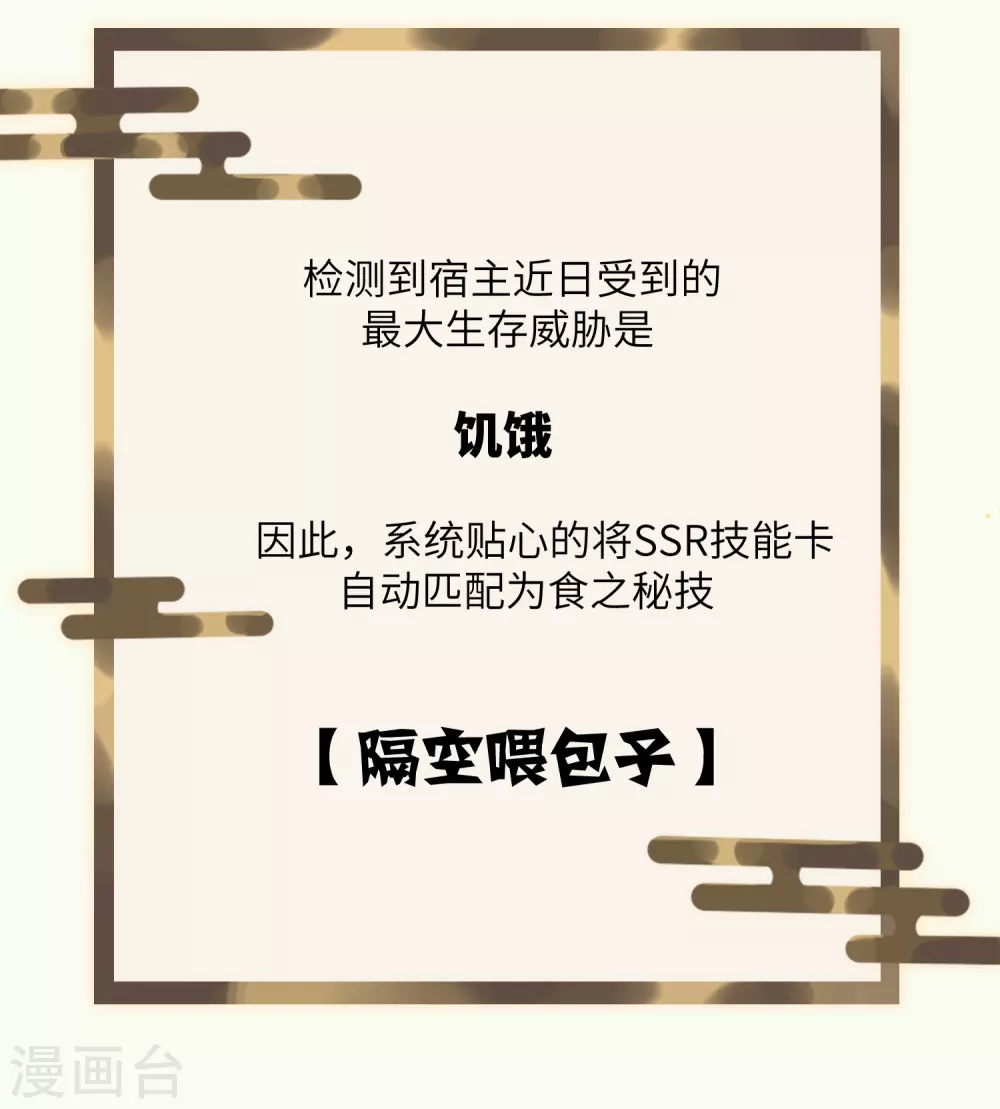 第11话 系统，你其实是幕后boss吧40