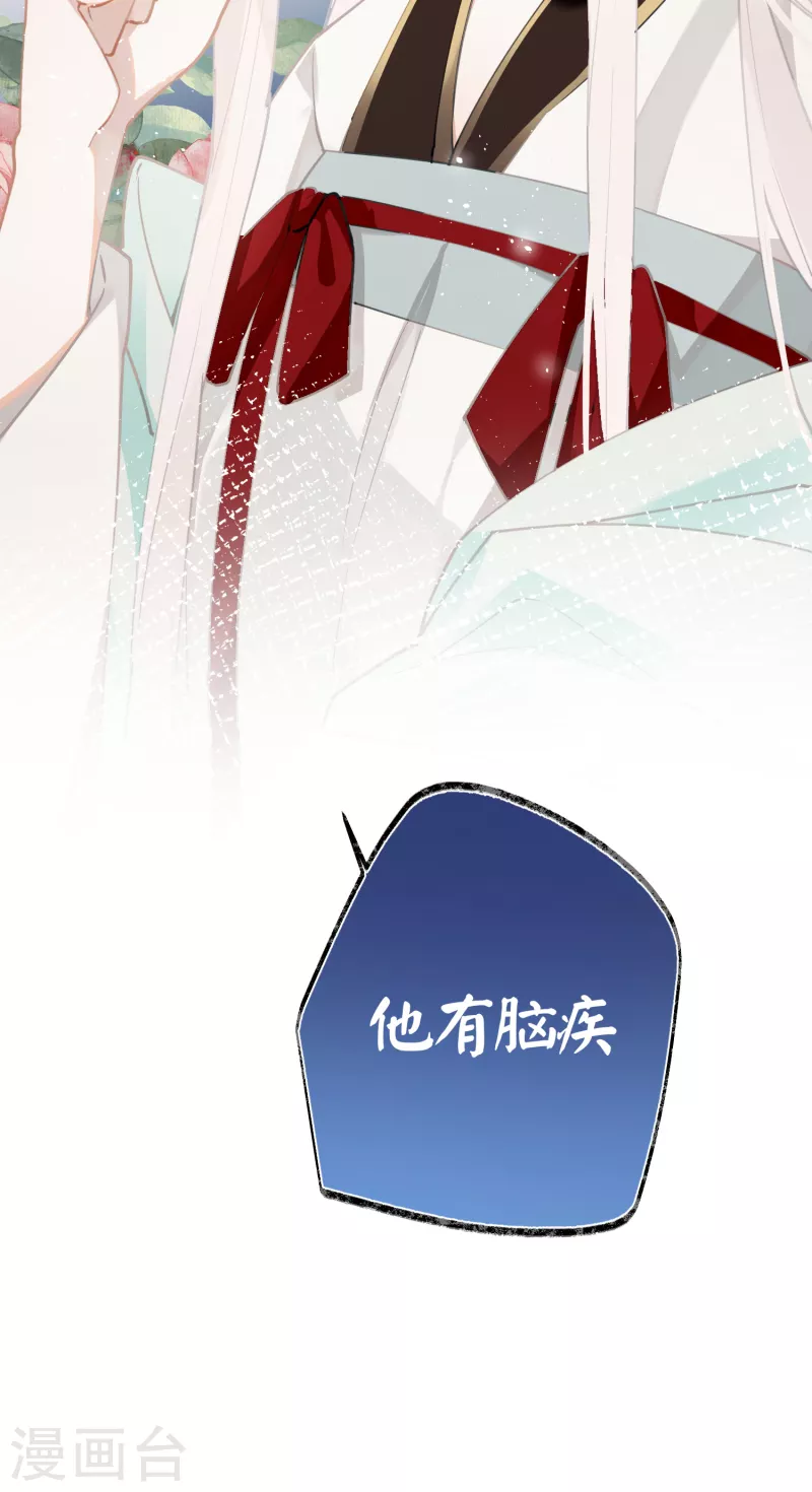 第70话 师弟他有脑疾9