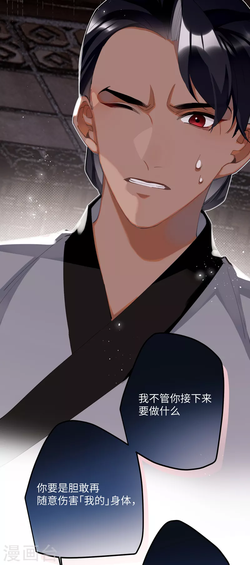 第65话 她的印记13