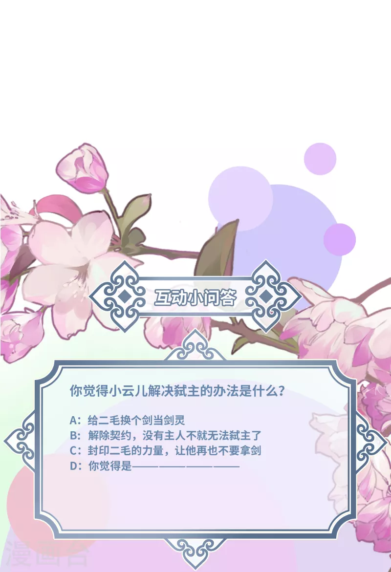 第65话 她的印记35