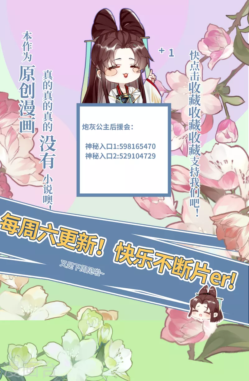 第87话暴涨的好感度37