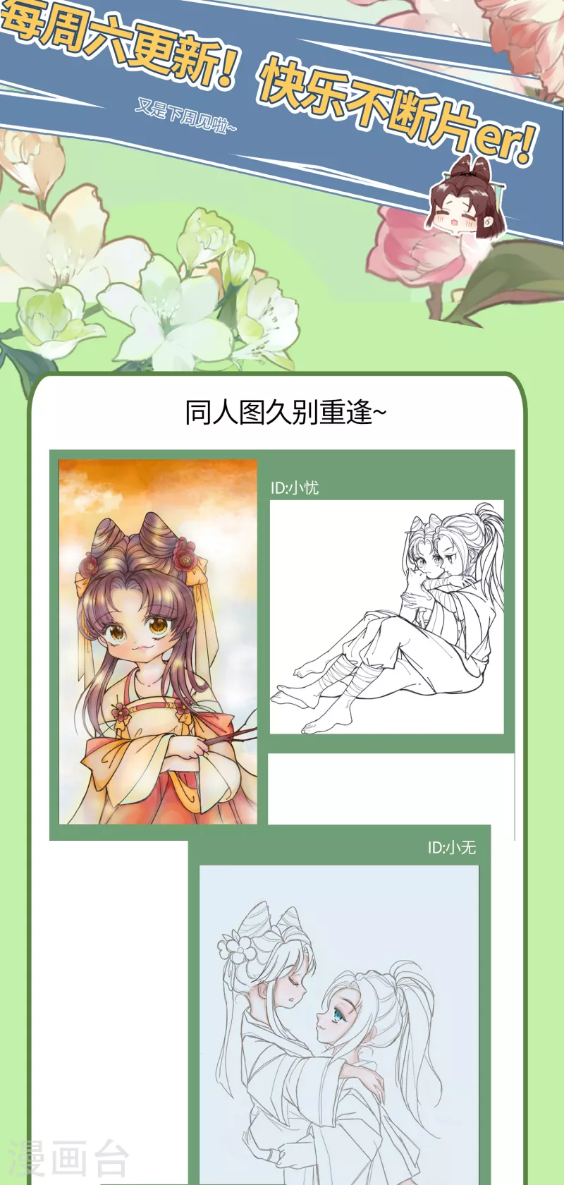 第74话 主人，不用再担心37