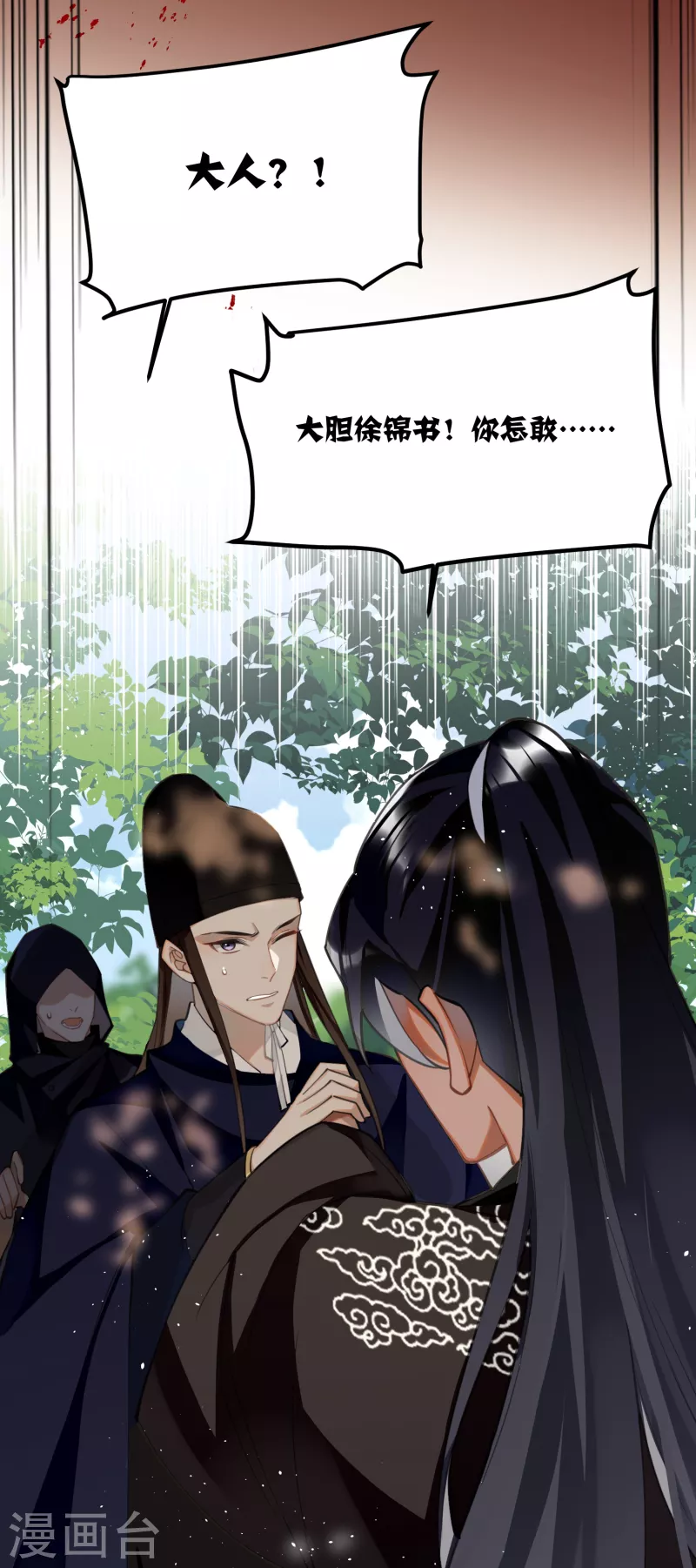第70话 师弟他有脑疾25