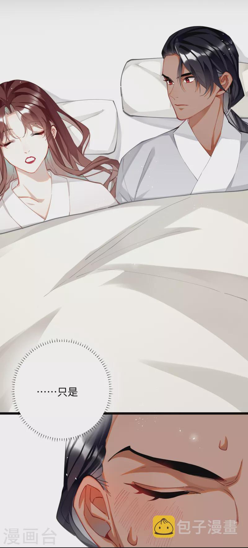第63话 将军的蜜饯24