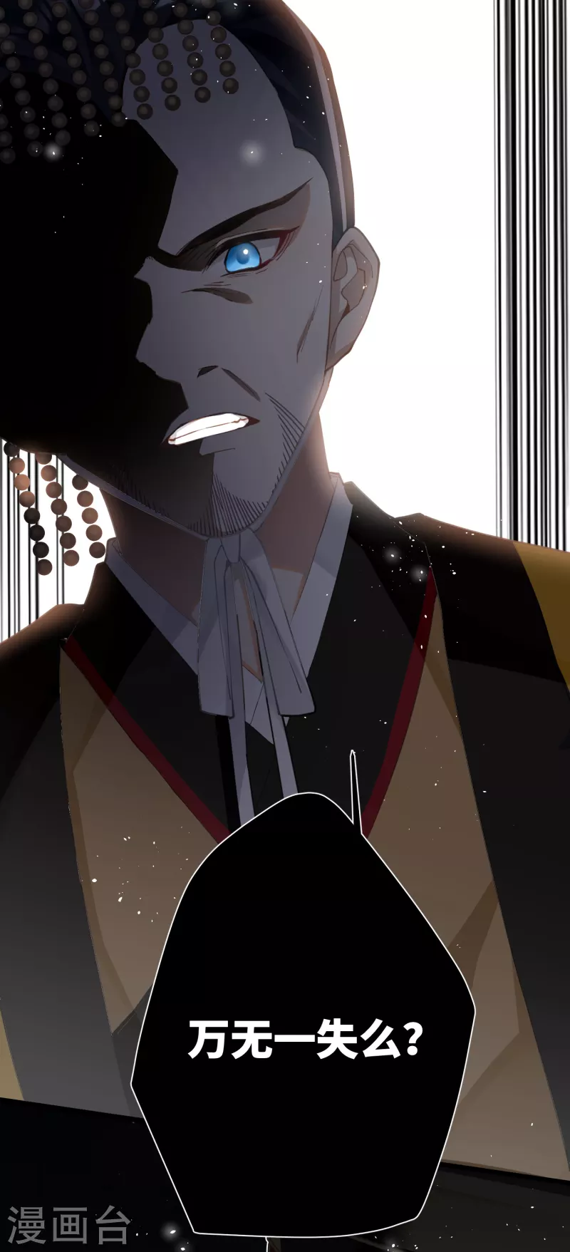 第70话 师弟他有脑疾15