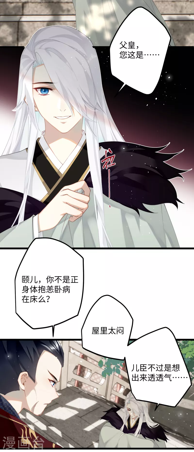 第81话 颐儿，别装了19