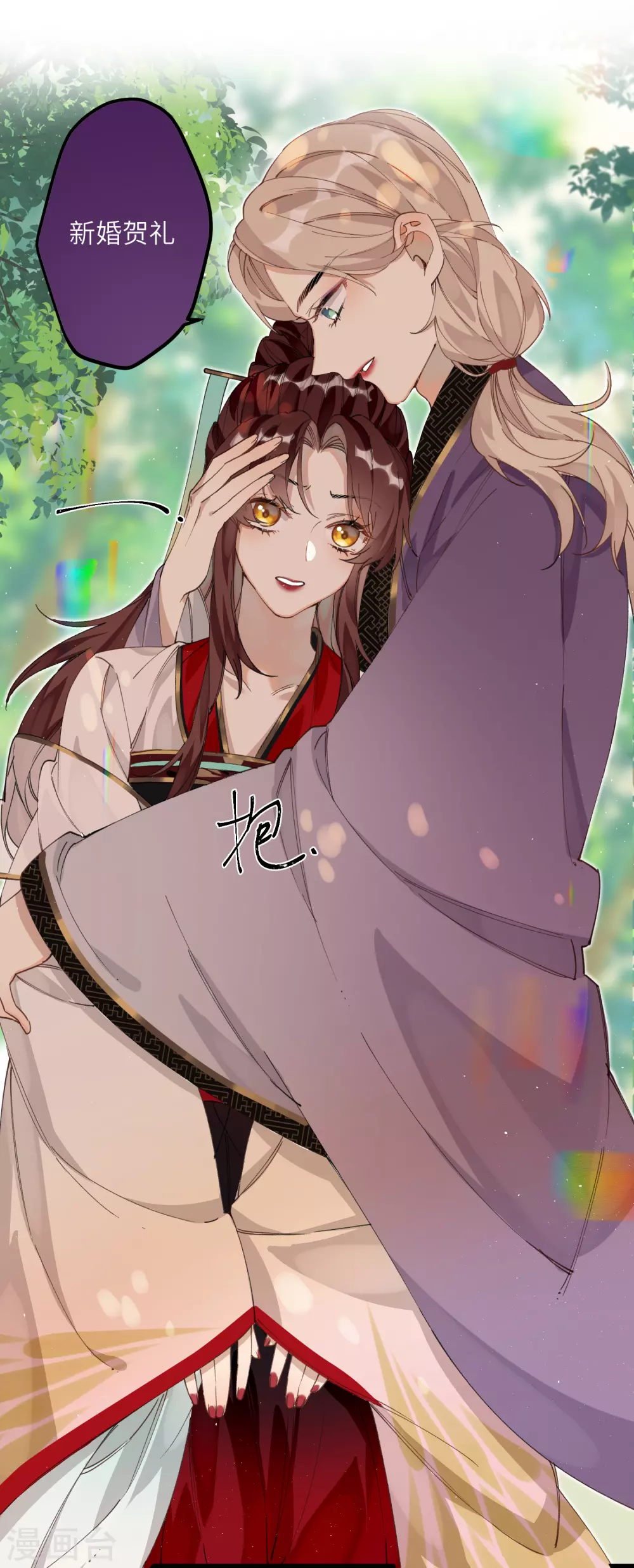 第14话 美男环伺的孤独12