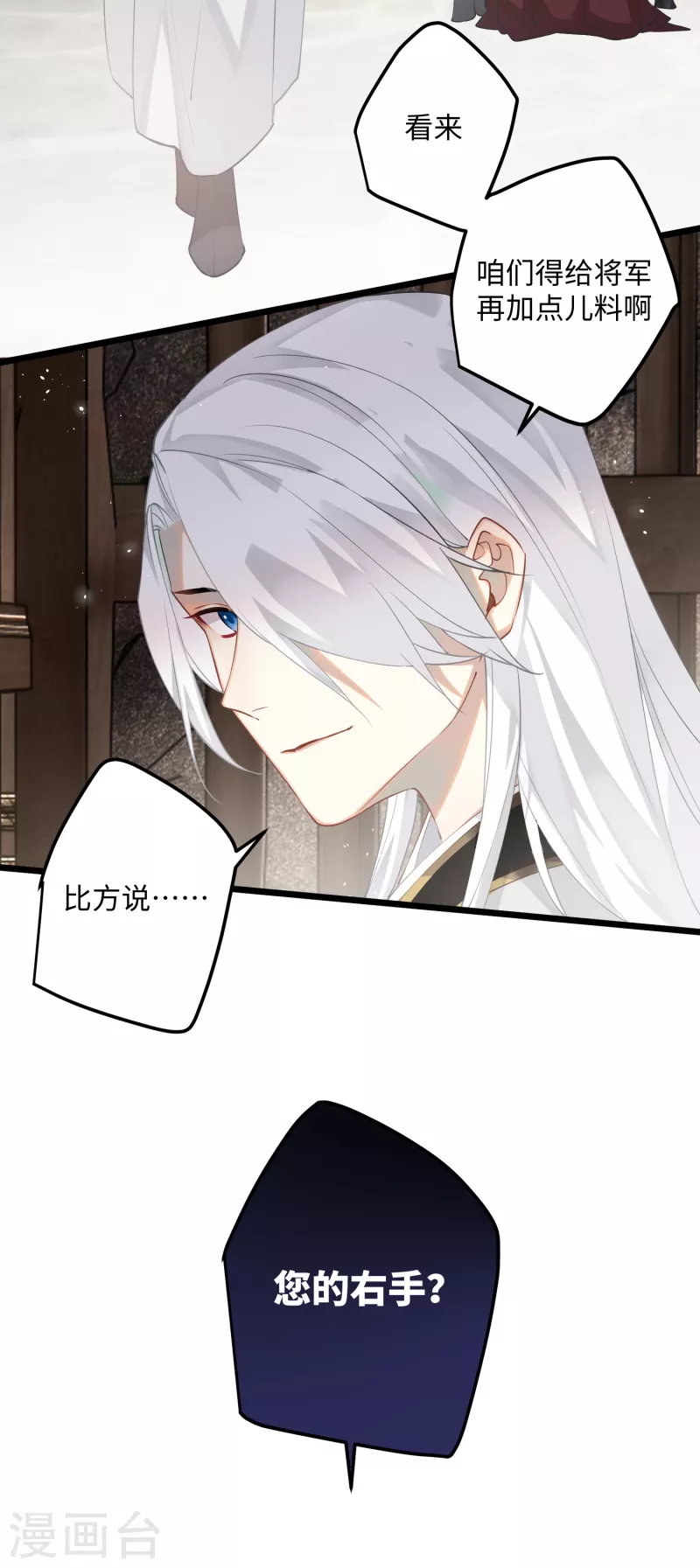 第86话是朕错了？！2