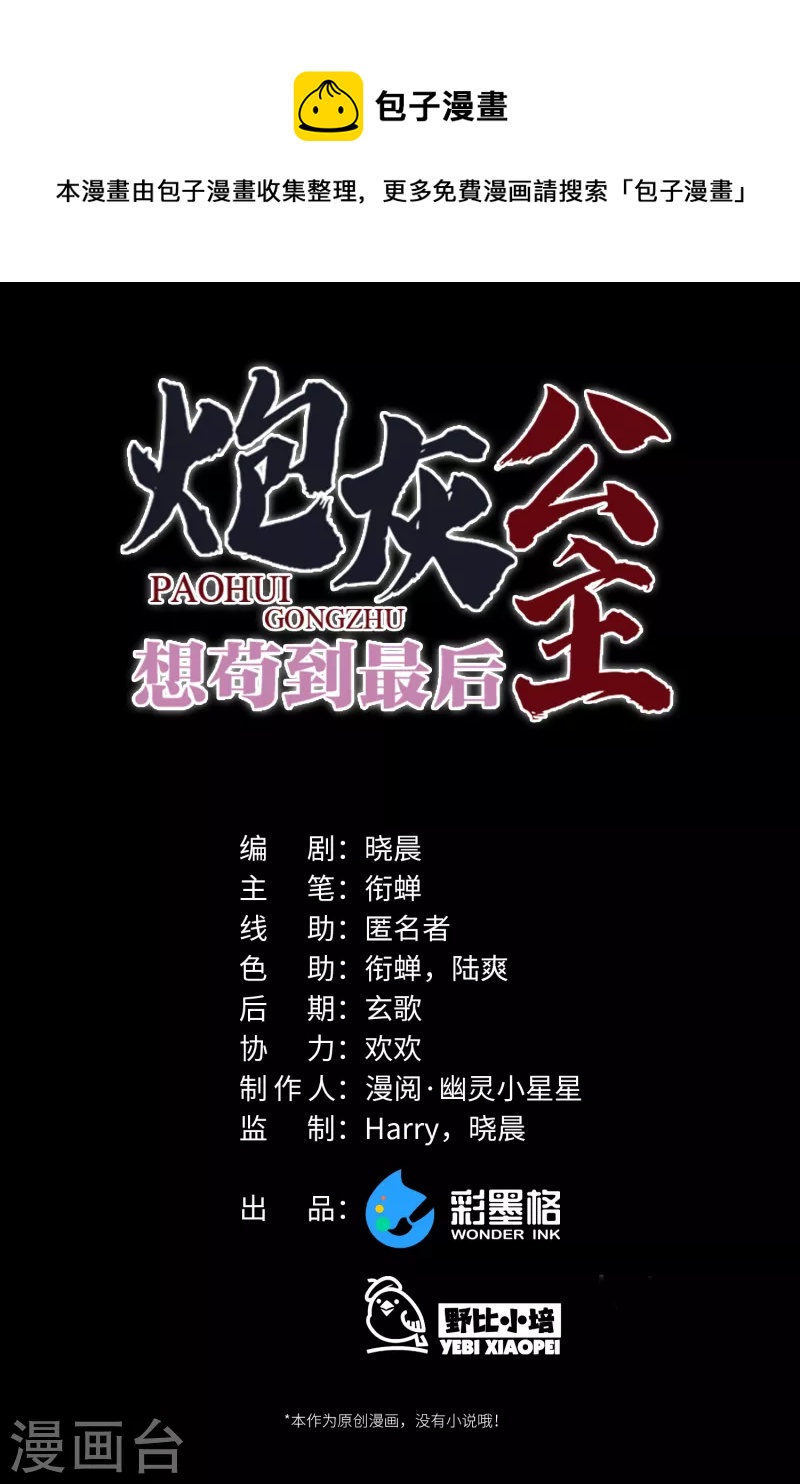 第62话 暗潮翻涌0