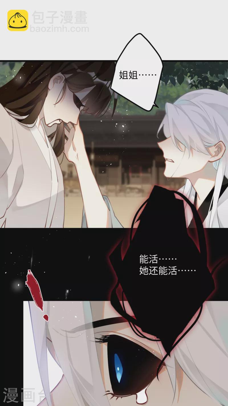 第93话 比翼为囚19