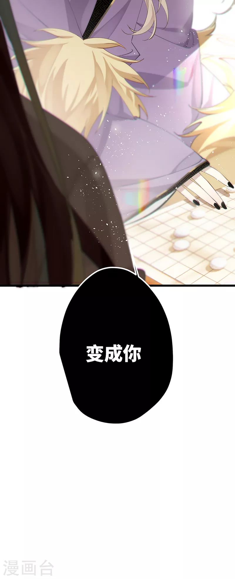 第34话 你是“真的”暮云开？33