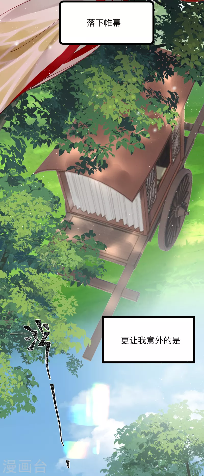 第43话 本将军不需要大舅子27