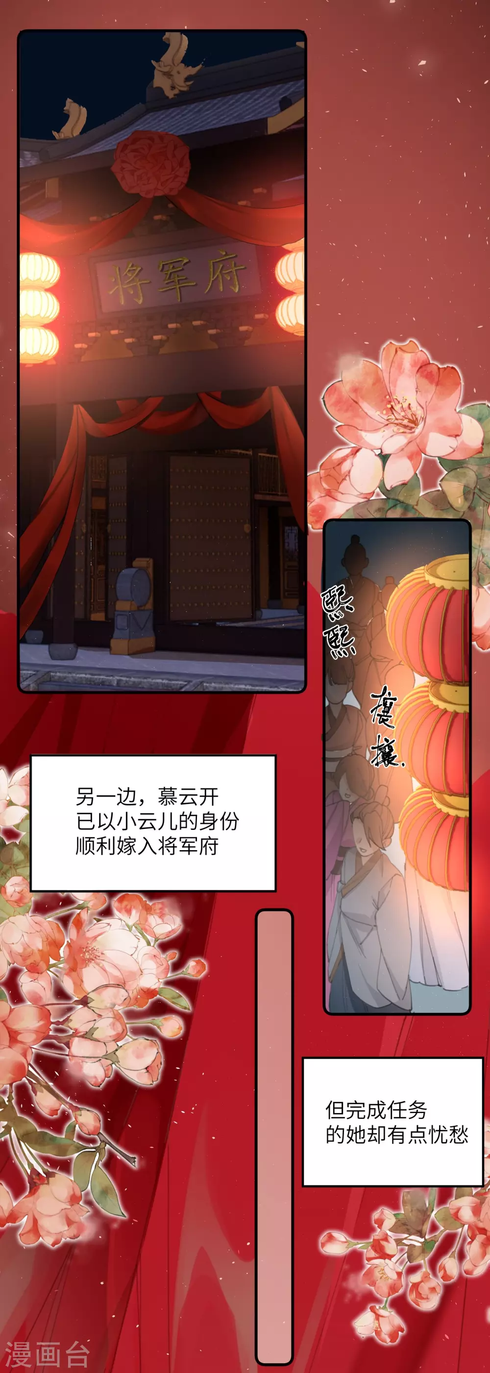 第9话 怕我弄疼你？13