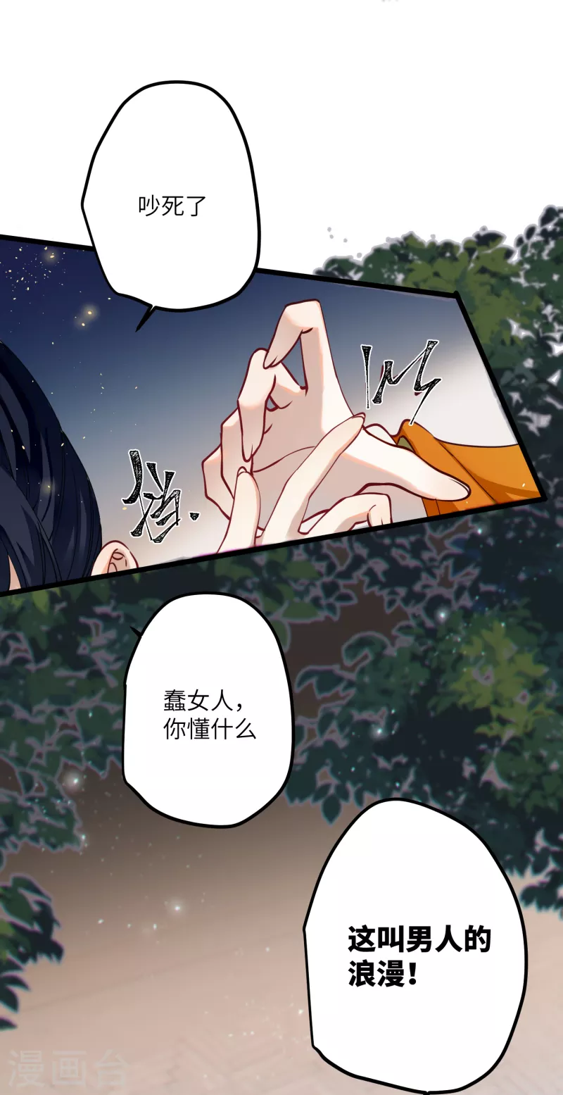 第46话 我们会有孩子吗？11