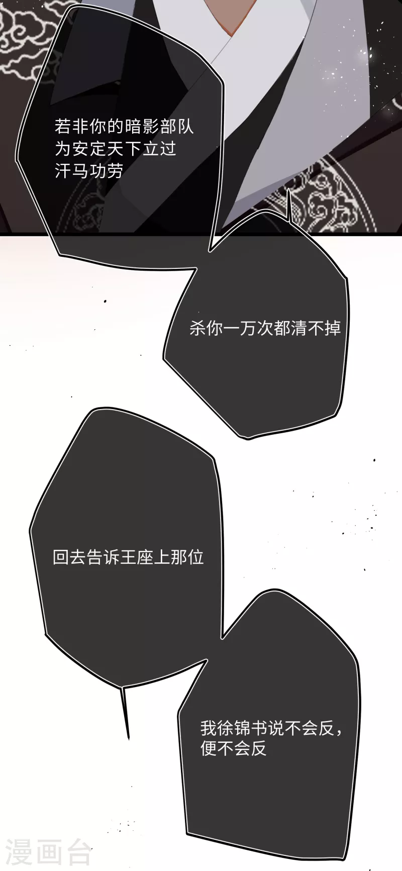 第70话 师弟他有脑疾27