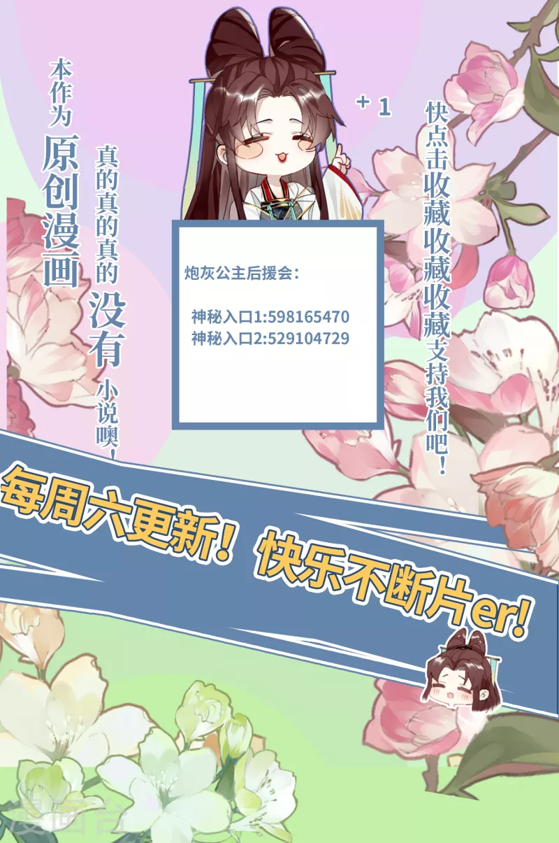 第99话 洞房花烛30
