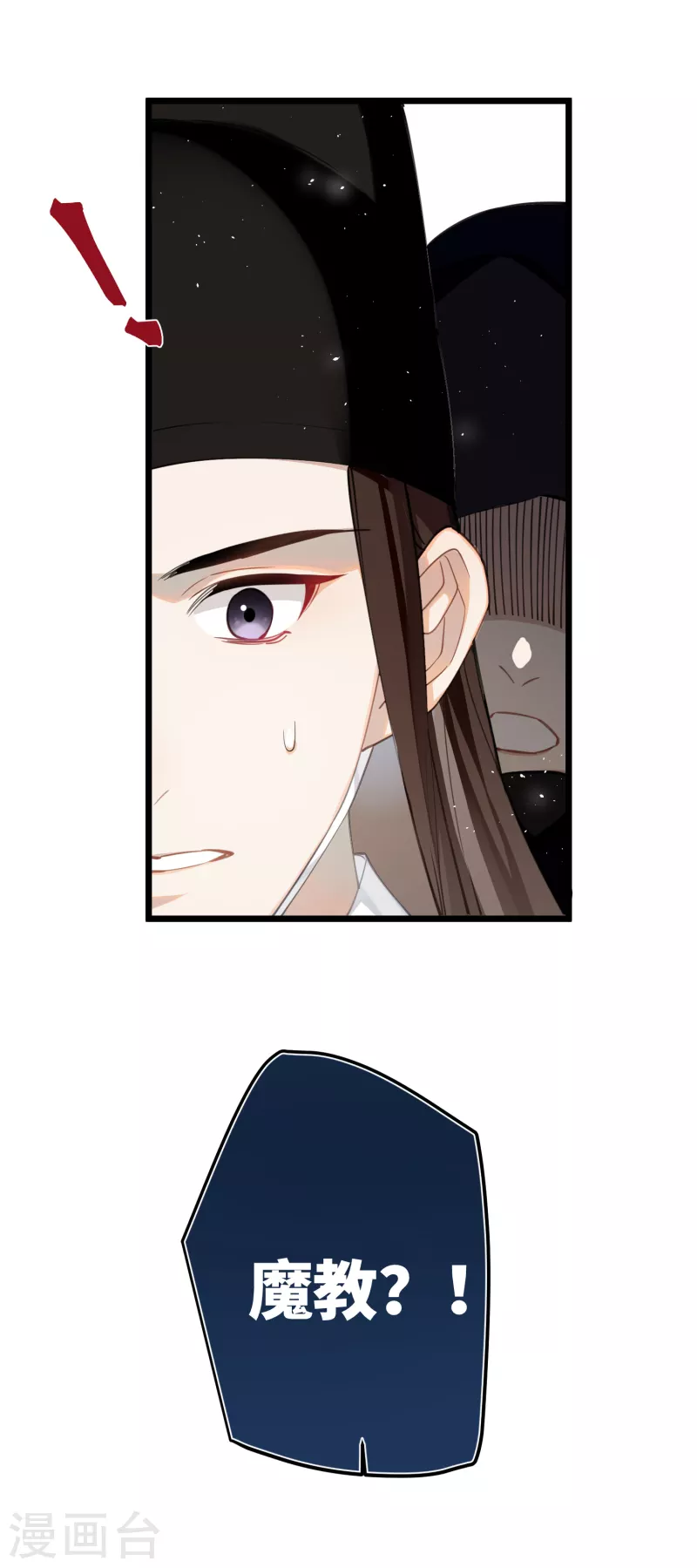 第70话 师弟他有脑疾32