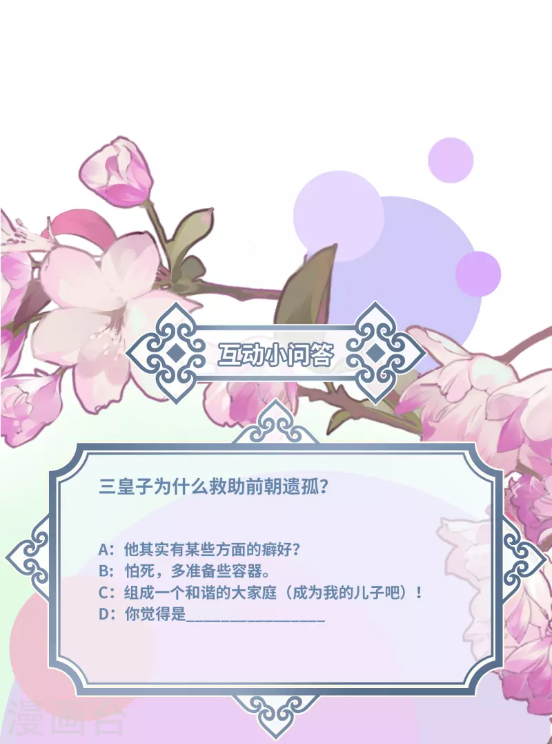 第37话 您还是个慈善家？！35