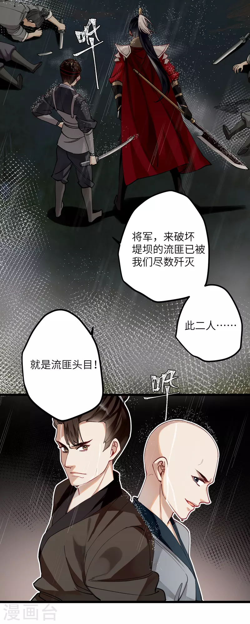 第48话 二毛的弱点24