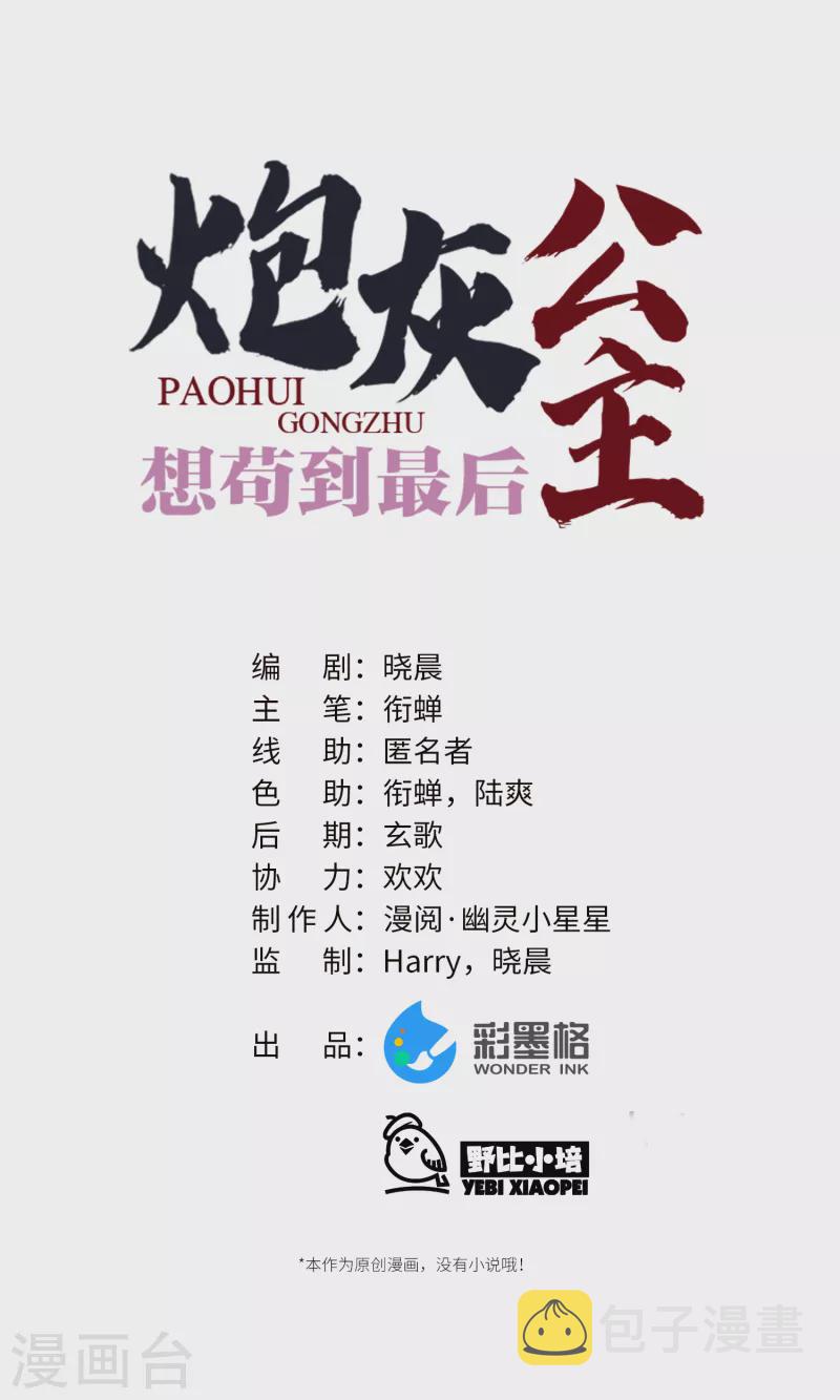 第60话 二毛变身！8
