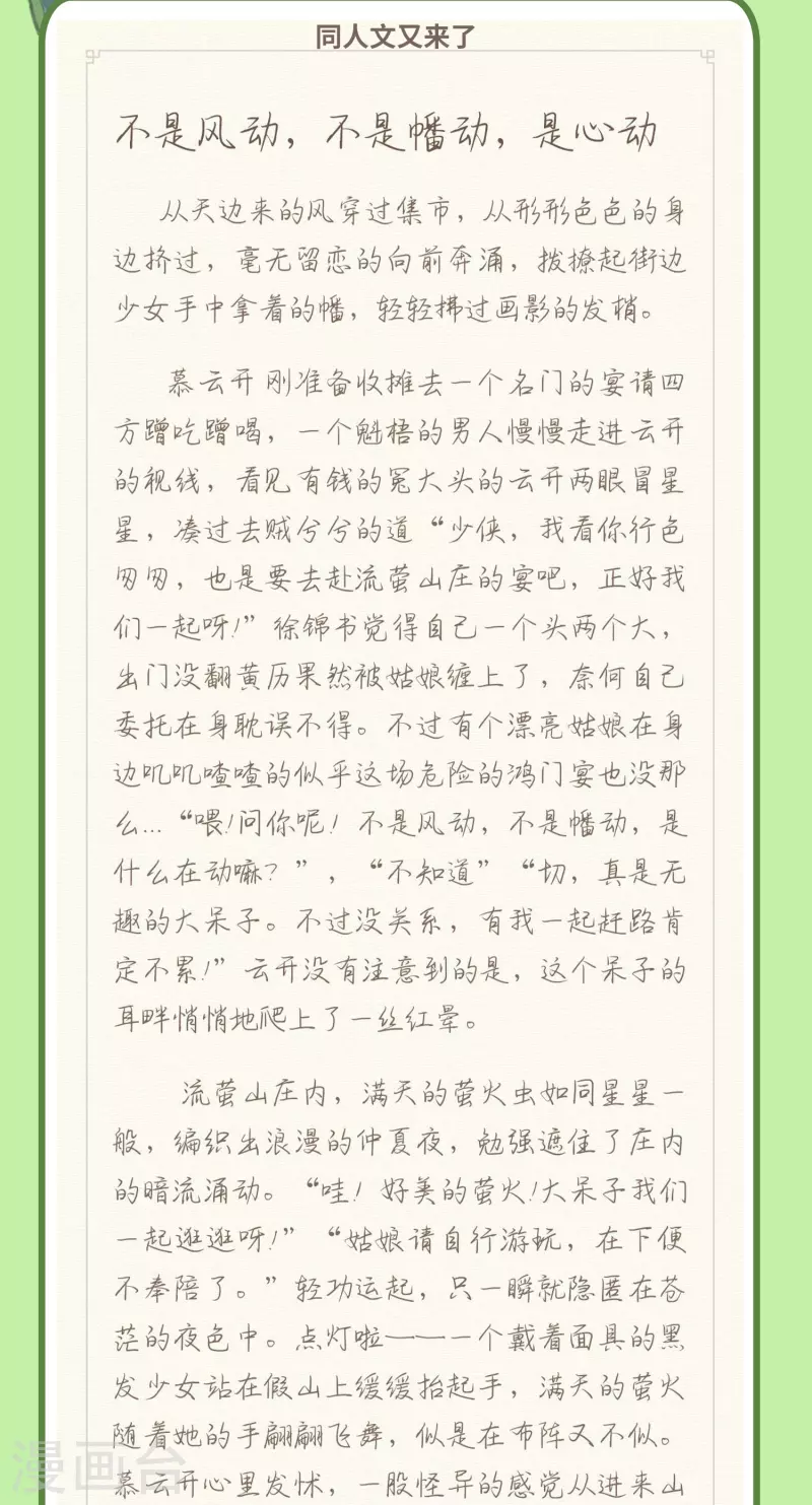 第44话 回归的好感度35