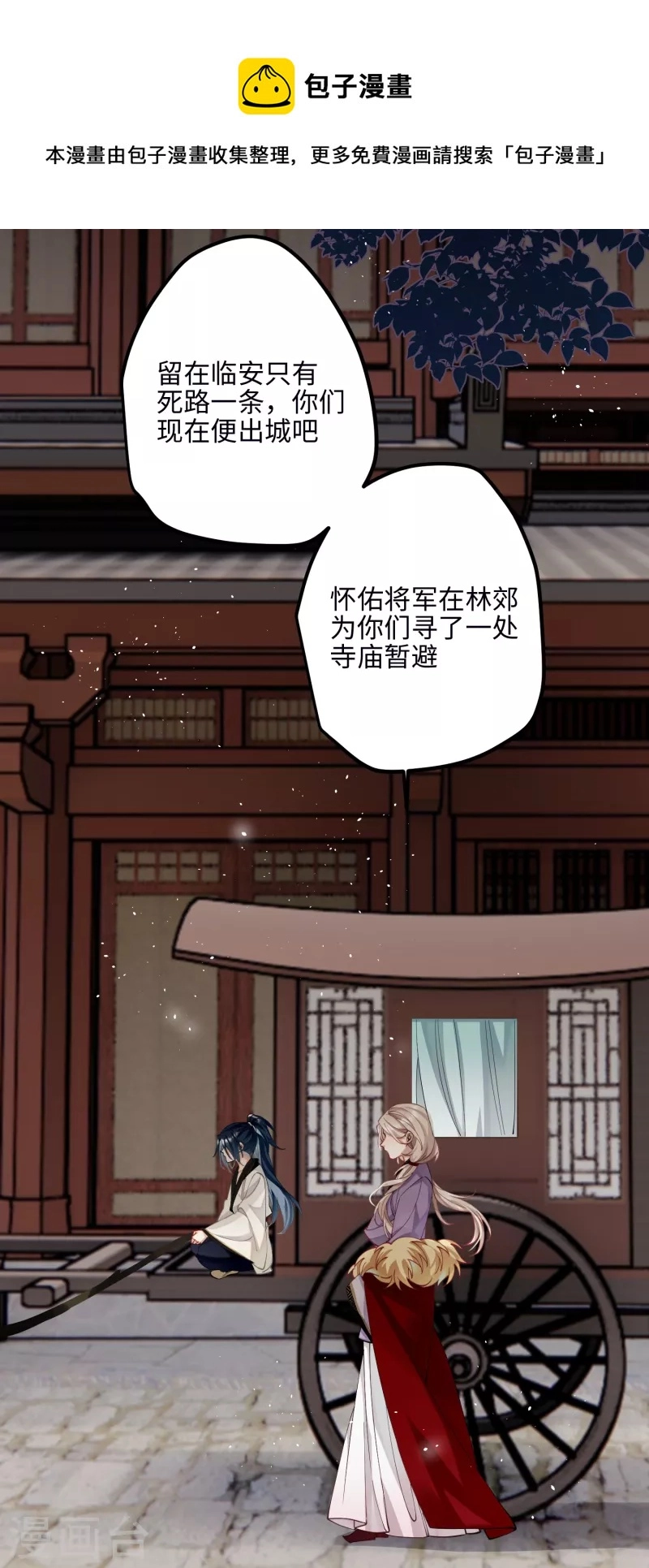 第57话 我的傻将军17