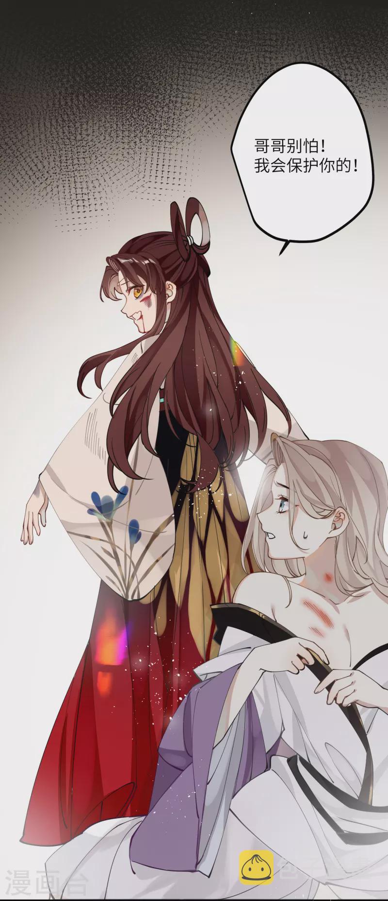 第53话 哥哥的愤怒25