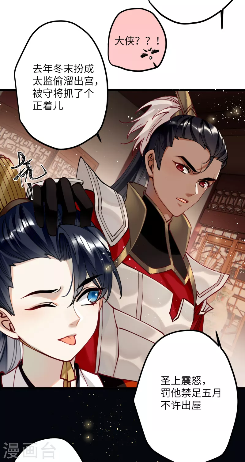 第46话 我们会有孩子吗？26
