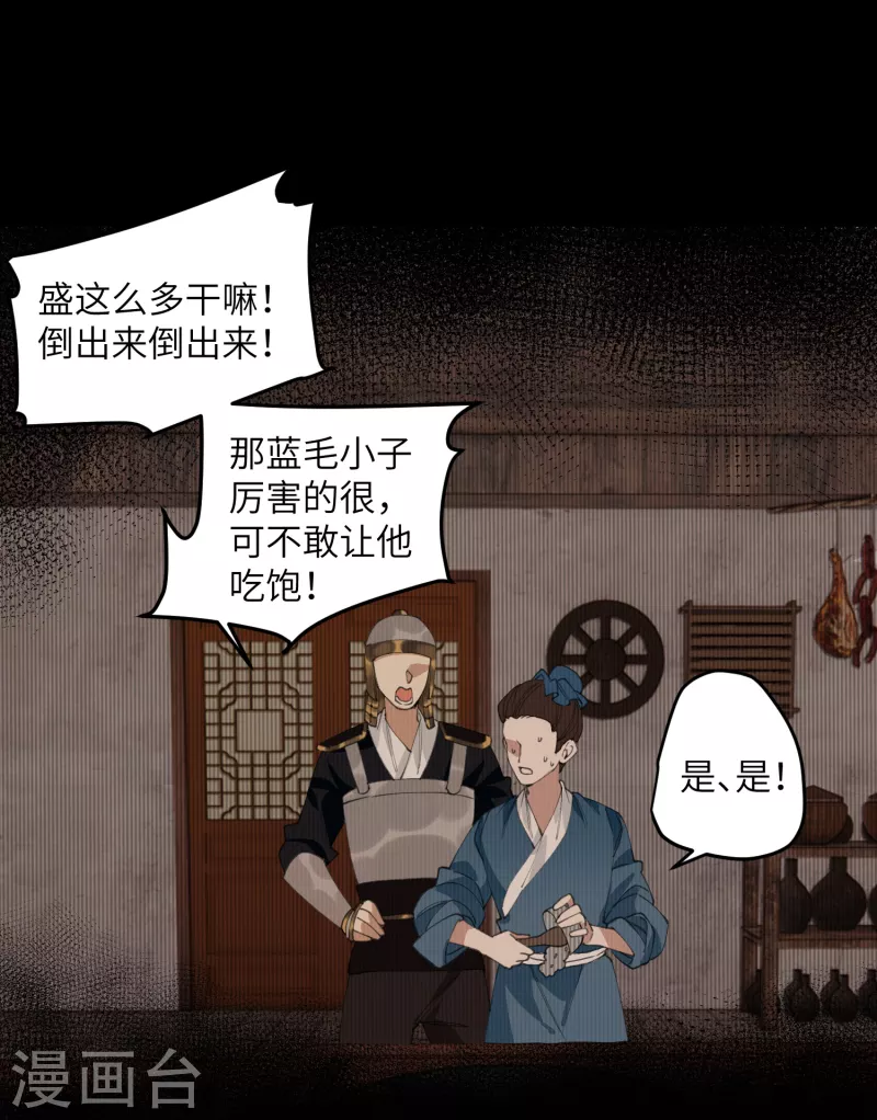 第27话 囚禁，还是保护？8