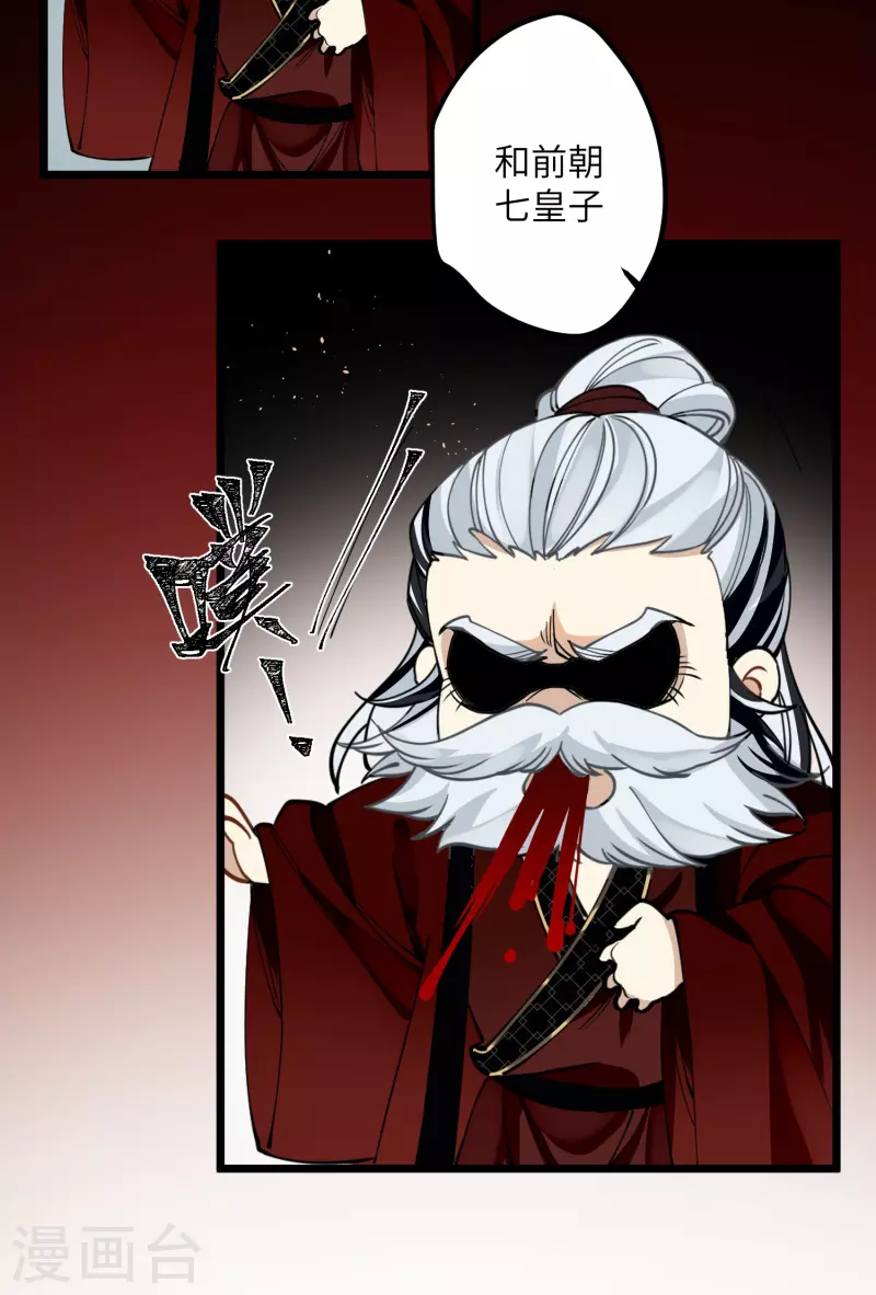 第44话 回归的好感度29