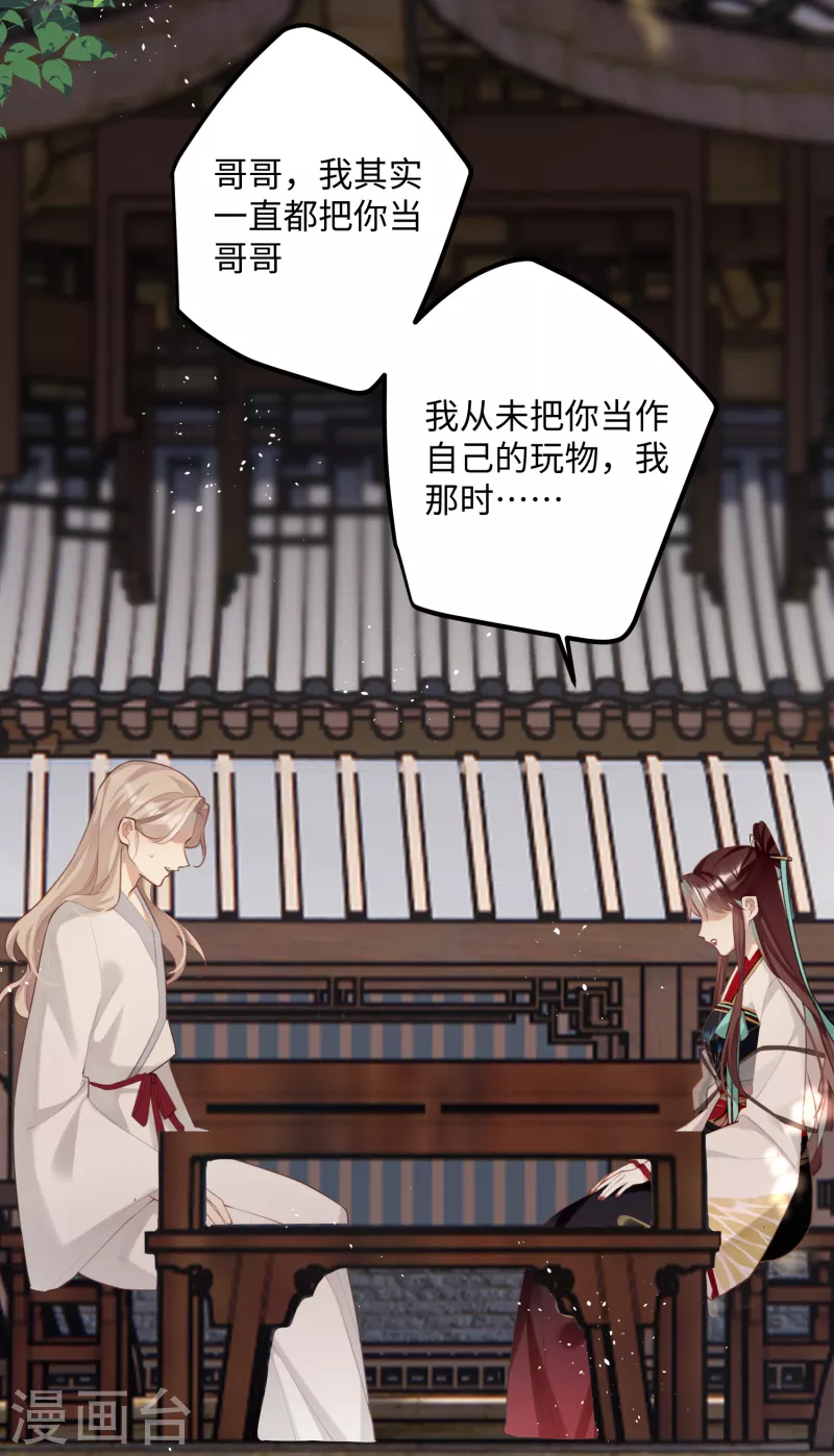 完结篇 一眼千年4