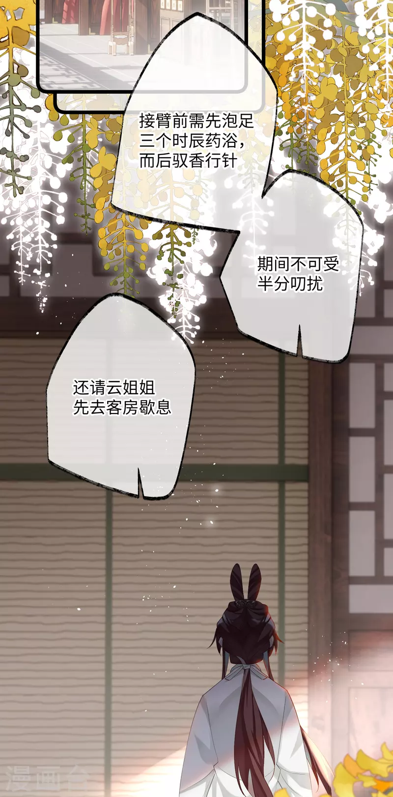 第83话将军的抉择22