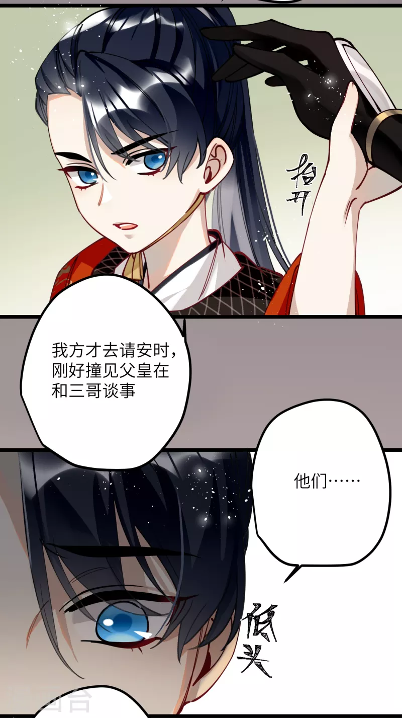 第46话 我们会有孩子吗？29