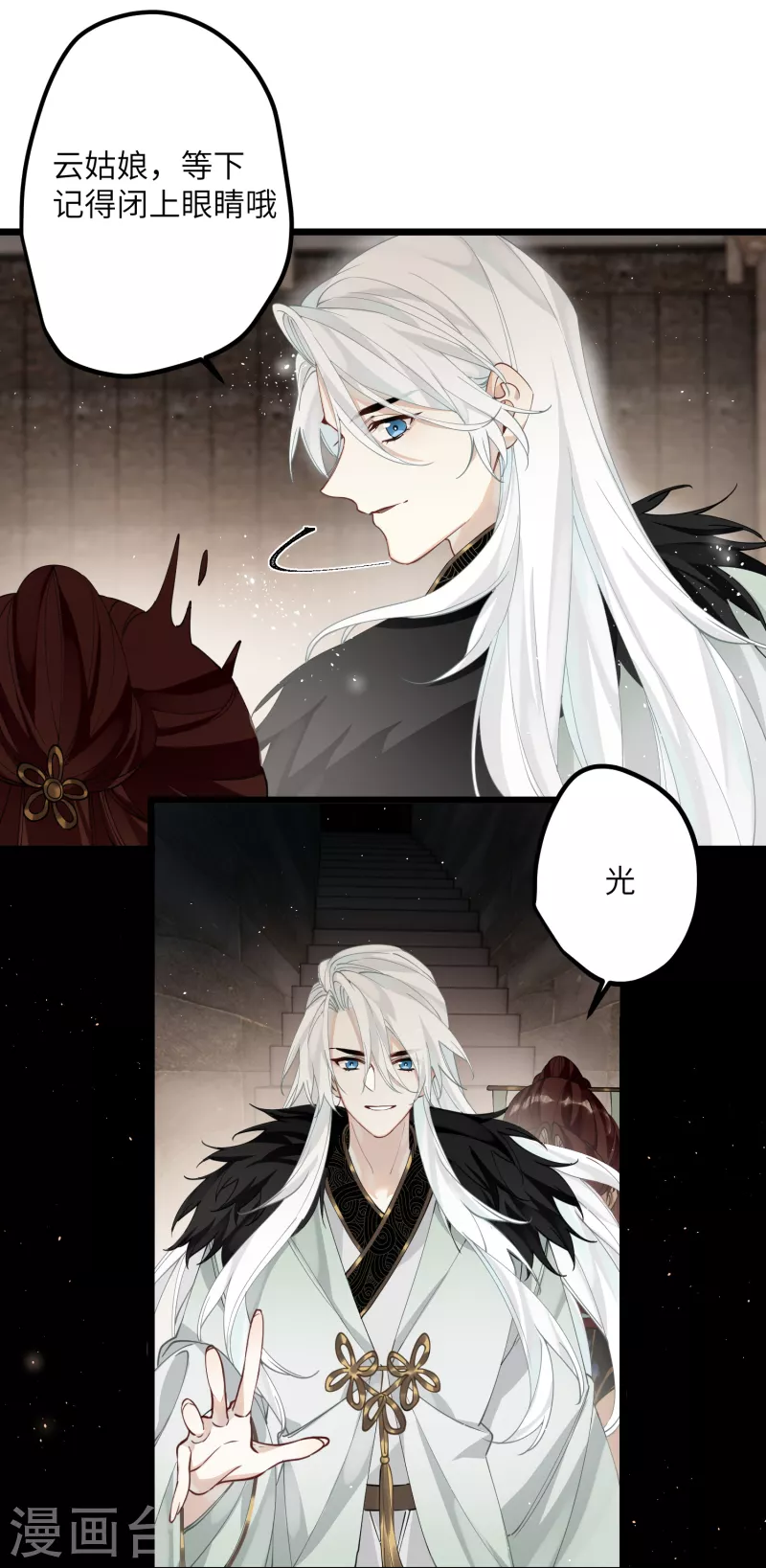 第37话 您还是个慈善家？！16