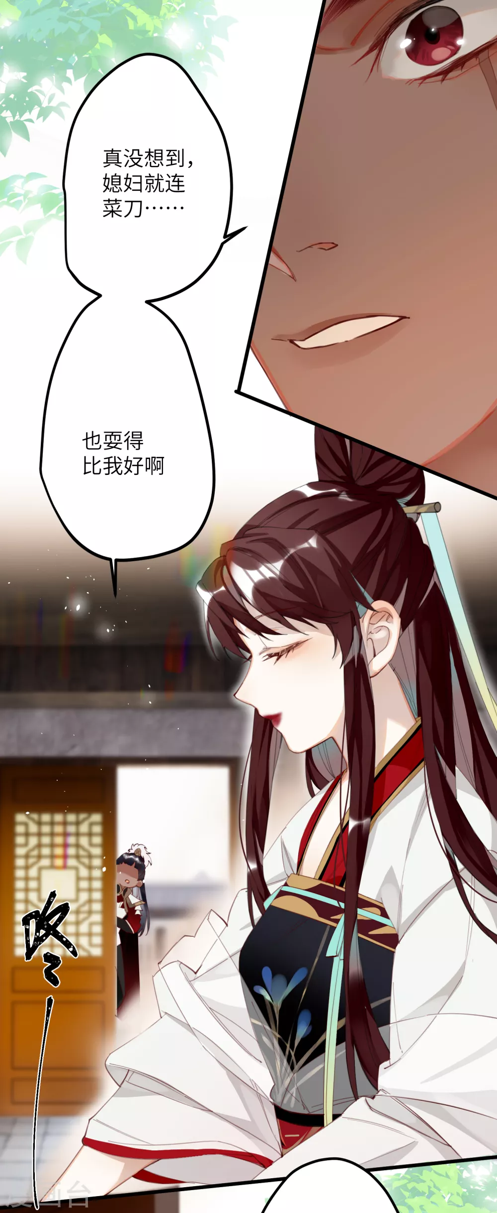 第10话 老哥，我能改嫁吗？32
