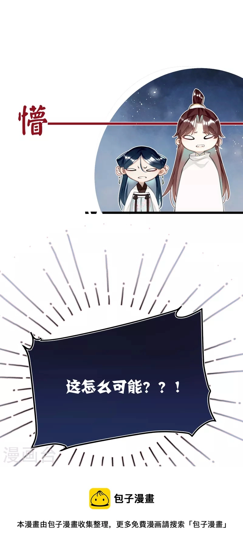 第72话 另一个剑灵10