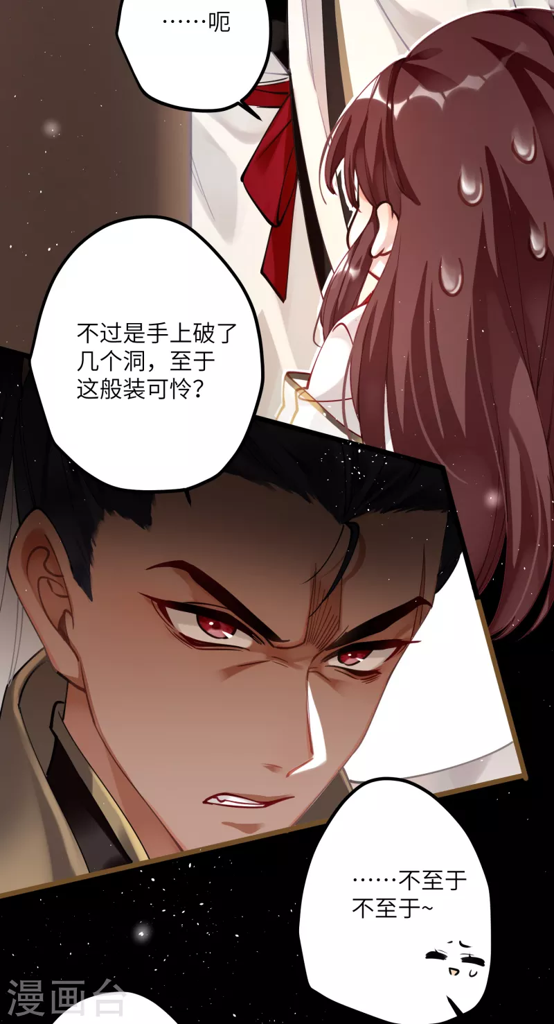 第43话 本将军不需要大舅子14